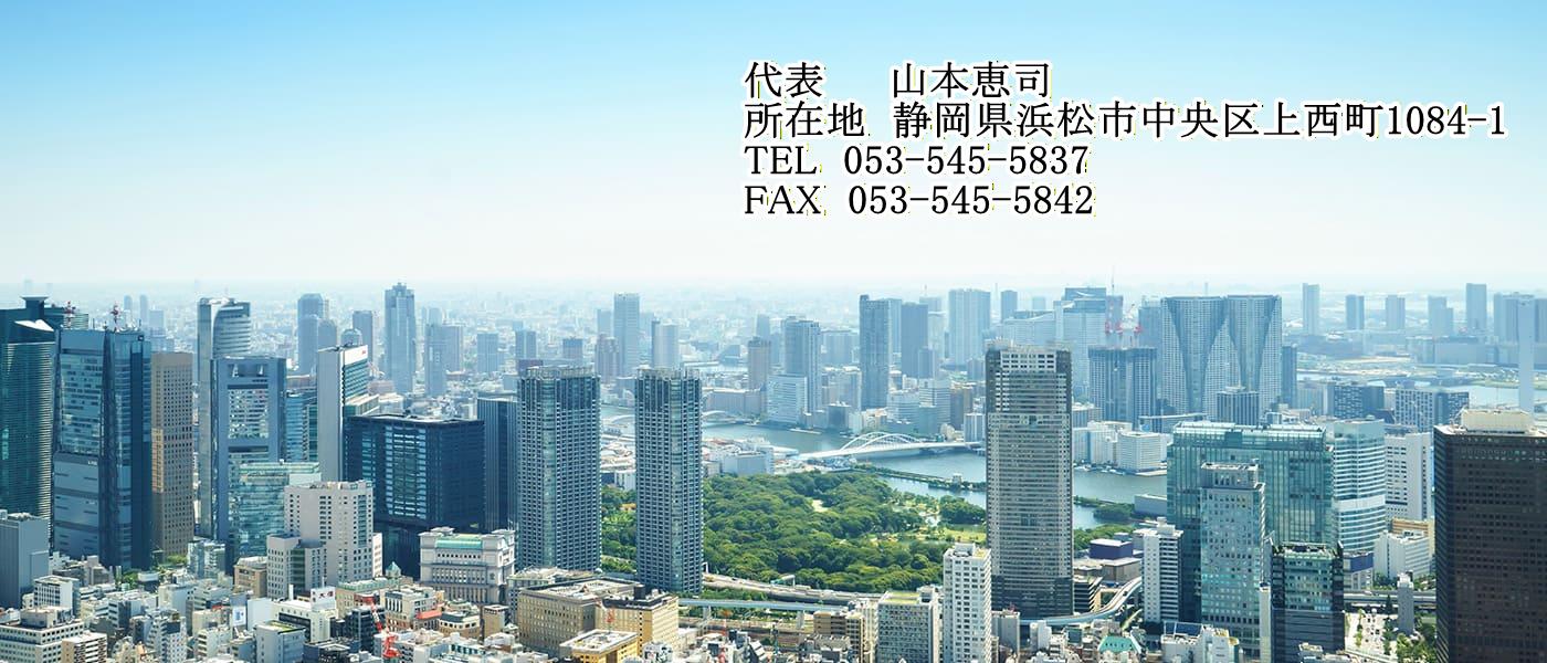 波乗り行政書士事務所